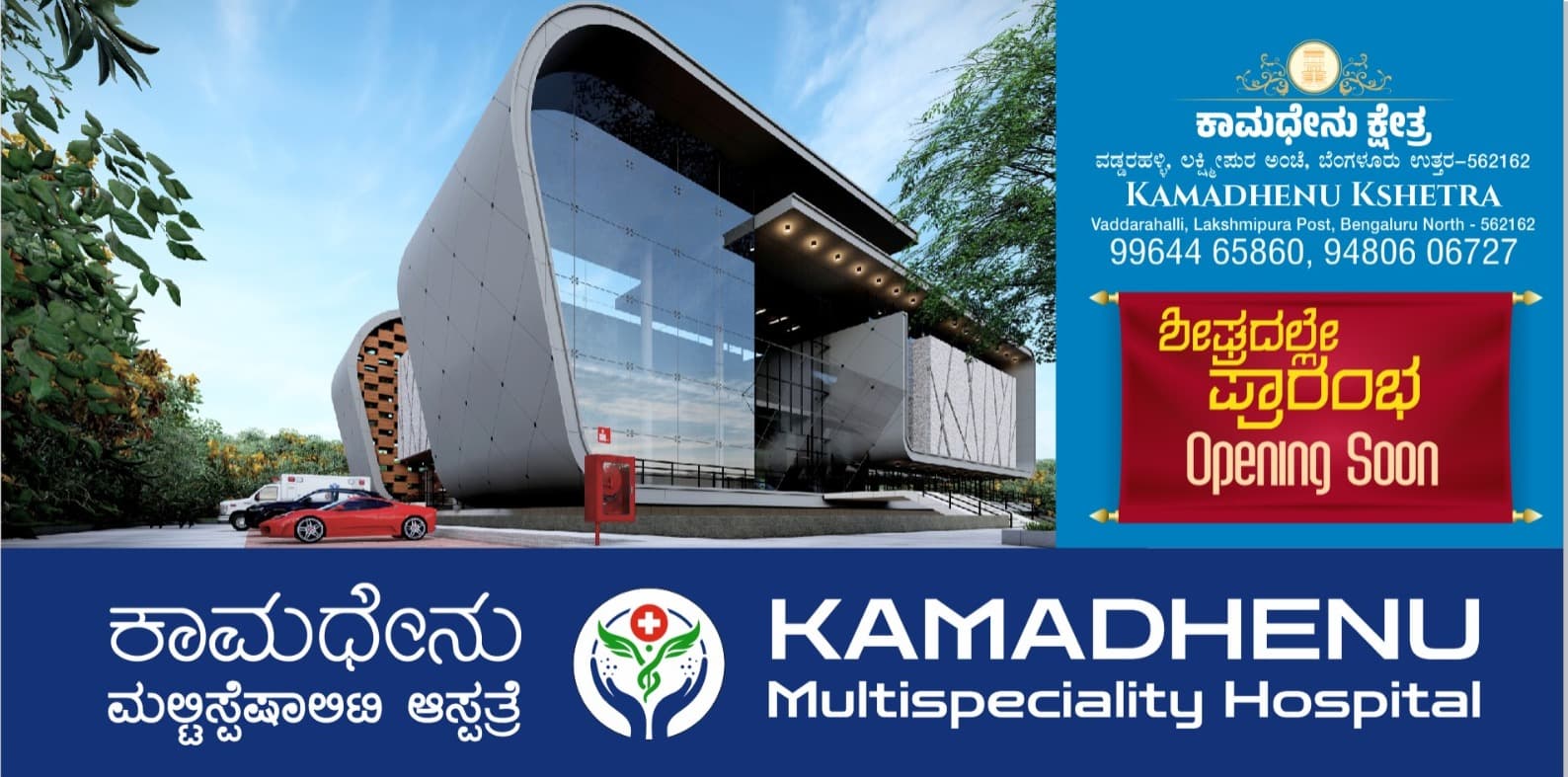 Proposed Building