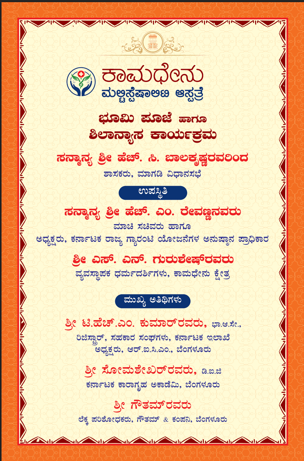 brochure-image