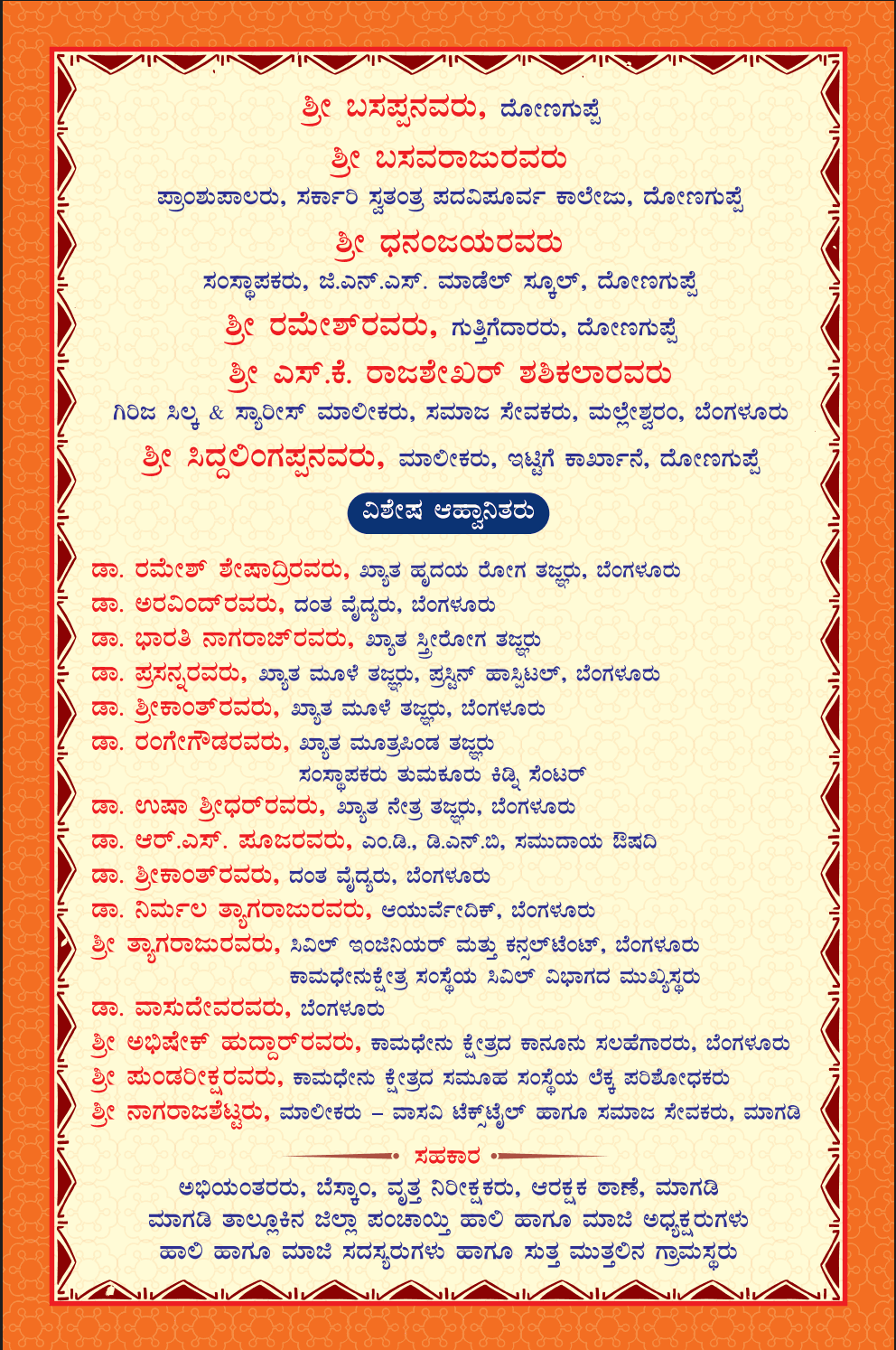 brochure-image